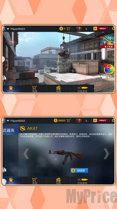 特种兵归来(射击竞技游戏) 特种兵归来(射击竞技游戏)