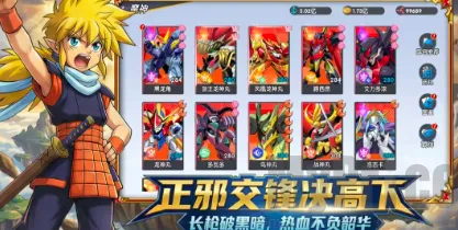 荣耀奇迹龙神丸(卡牌策略游戏) 荣耀奇迹龙神丸(卡牌策略游戏)