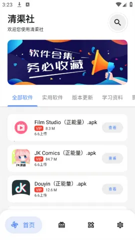 ������(��Դ��������ƽ̨)v9.0.0 ��Ѱ�