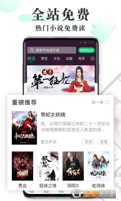 ��ҶС˵2026���ذ�װv1.03 ��Ѱ�