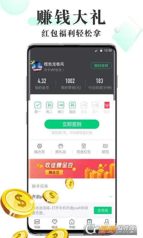 ��ҶС˵2026���ذ�װv1.03 ��Ѱ�