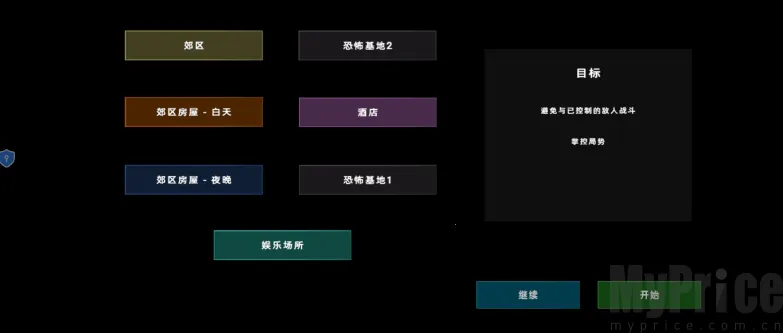 特警部队模拟器