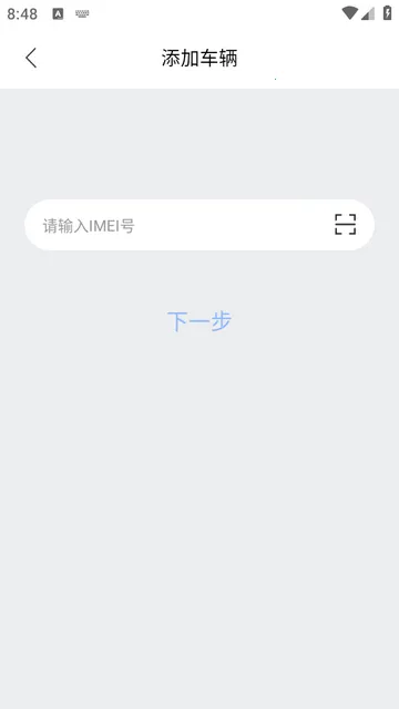 行途卫士官方版 行途卫士官方版
