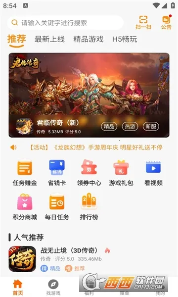 ���º���(��Ϸ��Դƽ̨)v2.1-build20240221 �ֻ���