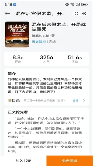 ҹè�Ķ�С˵(С˵�Ķ�����)v1.3 �ٷ�����