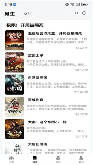 ҹè�Ķ�С˵(С˵�Ķ�����)v1.3 �ٷ�����