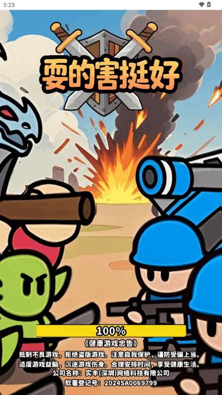 ˣ�ĺ�ͦ��2026���°汾v1.0 �ٷ�����