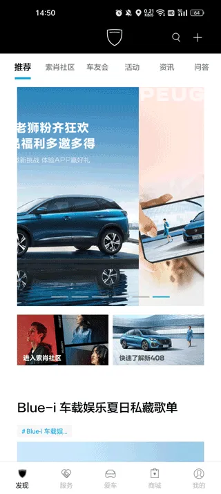 东风标致最新手机版 东风标致最新手机版