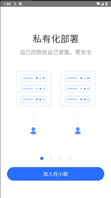 任小聊(即时通讯软件) 任小聊(即时通讯软件)