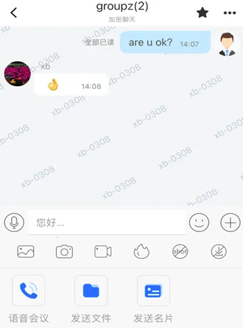 任小聊(即时通讯软件) 任小聊(即时通讯软件)