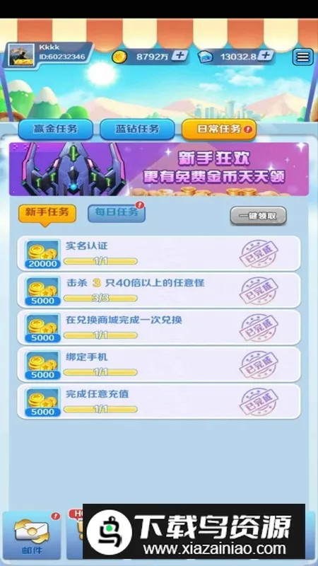 合金风暴22026下载安装 合金风暴22026下载安装