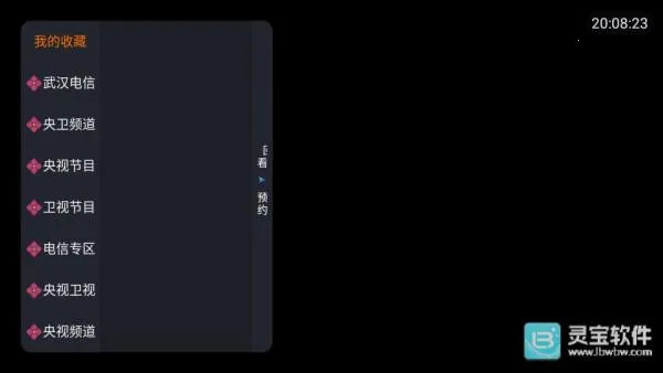 海洋TV(电视直播软件) 海洋TV(电视直播软件)