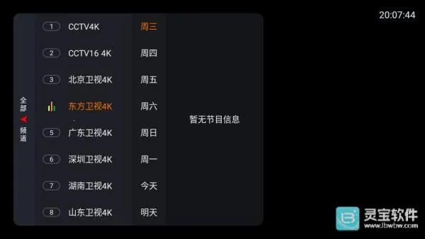 ����TV����ʹ�ý̳�2