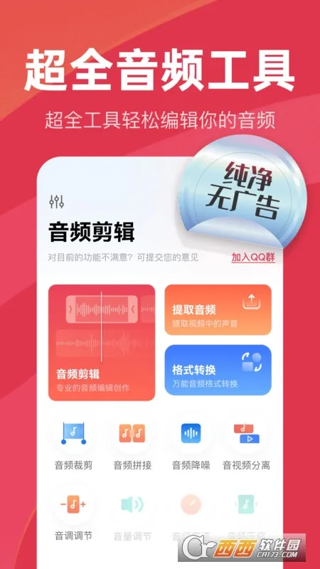 ��Ƶ���(��Ƶ��������)v2.8.4 ��׿��