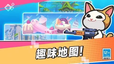 疯狂大乱斗(射击闯关游戏) 疯狂大乱斗(射击闯关游戏)