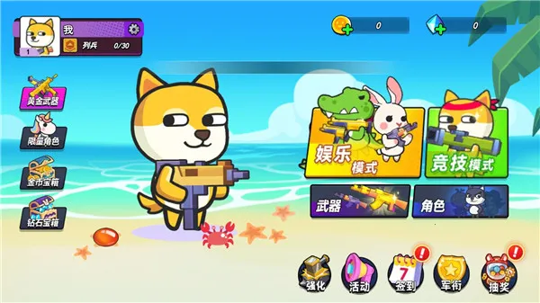 疯狂大乱斗(射击闯关游戏) 疯狂大乱斗(射击闯关游戏)