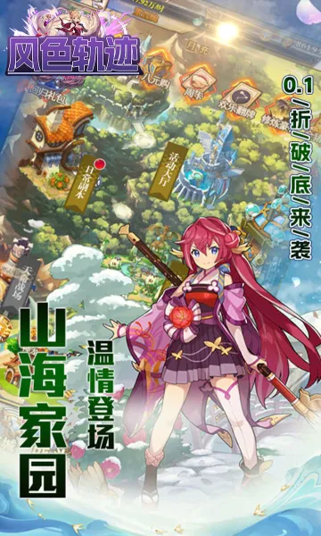 ��ɫ�켣2026�ٷ�����v1.0.0 �ٷ�����