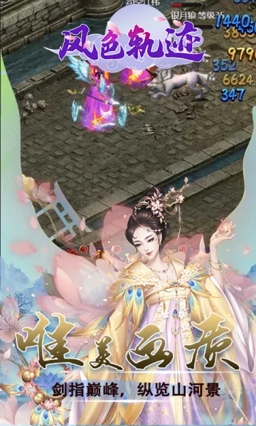 ��ɫ�켣2026�ٷ�����v1.0.0 �ٷ�����