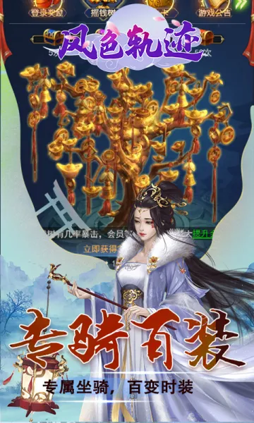 ��ɫ�켣2026�ٷ�����v1.0.0 �ٷ�����