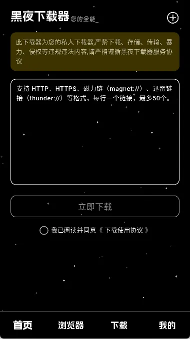 ��ҹ������2026���ذ�װv1.0.4 �ٷ�����