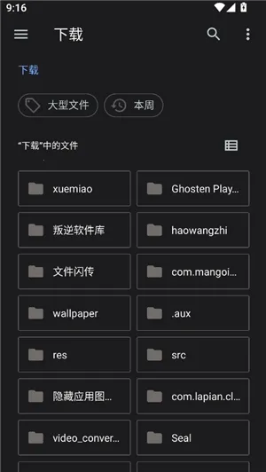 ��͹����-��дת����׿���ֻ���v1.1 �ֻ���