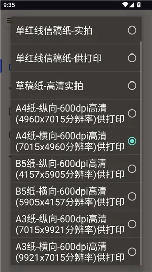 ��͹����-��дת����׿���ֻ���v1.1 �ֻ���