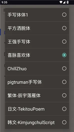 ��͹����-��дת����׿���ֻ���v1.1 �ֻ���