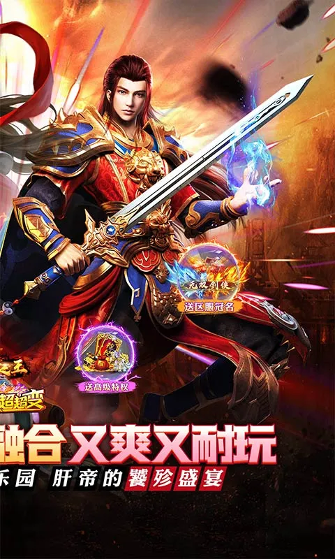 ����֮��2026���ذ�װv1.0.2 ��׿��