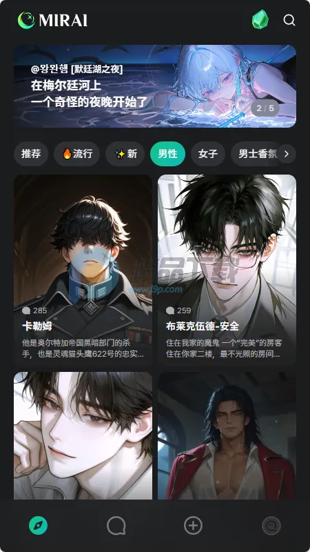 MIRAI AI����2026���ذ�װv1.2.1 �ֻ���