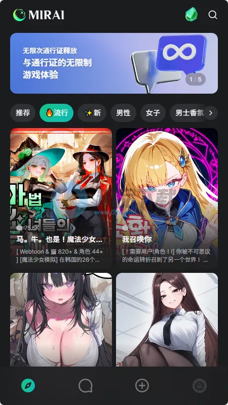 MIRAI AI����2026���ذ�װv1.2.1 �ֻ���