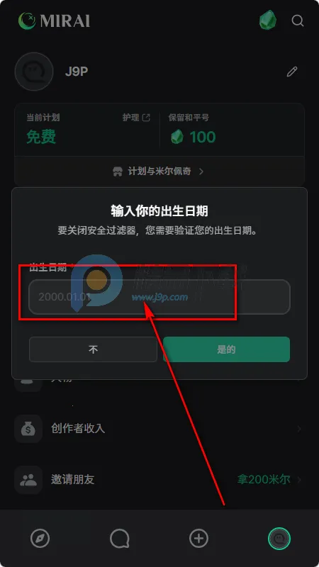 MIRAI AI聊天2026下载安装 MIRAI AI聊天2026下载安装