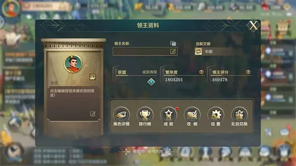 文明与征服2026官方正版 文明与征服2026官方正版