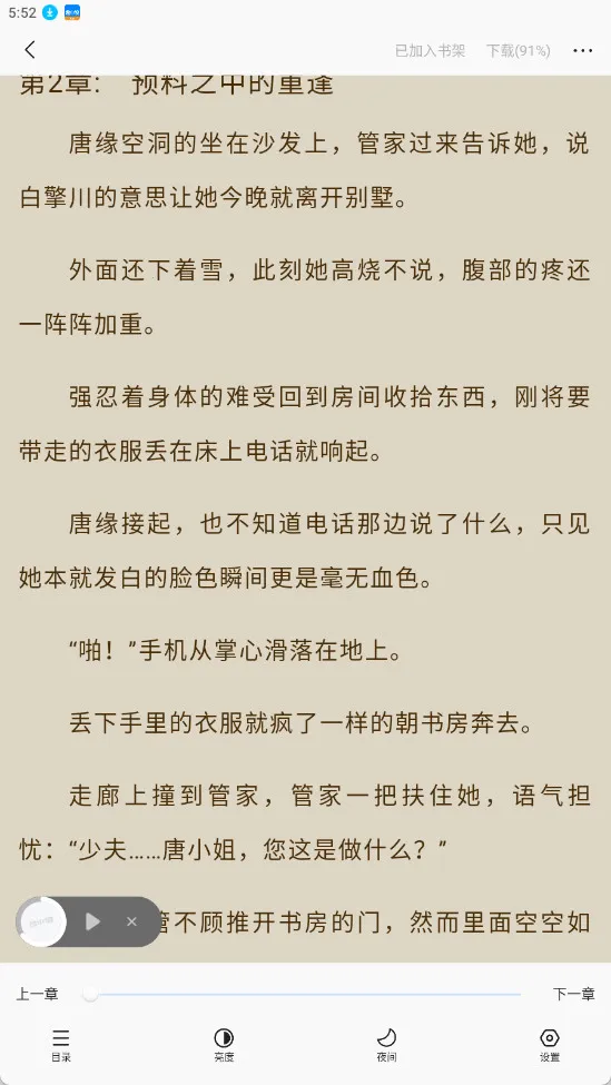 ȤС˵���ٰ�(С˵�Ķ�ƽ̨)v6.61.0.09 ��Ѱ�