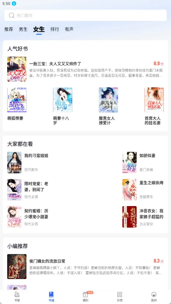 ȤС˵���ٰ�(С˵�Ķ�ƽ̨)v6.61.0.09 ��Ѱ�