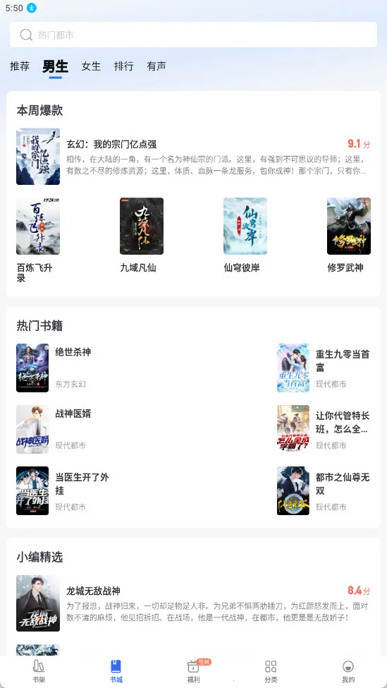 ȤС˵���ٰ�(С˵�Ķ�ƽ̨)v6.61.0.09 ��Ѱ�