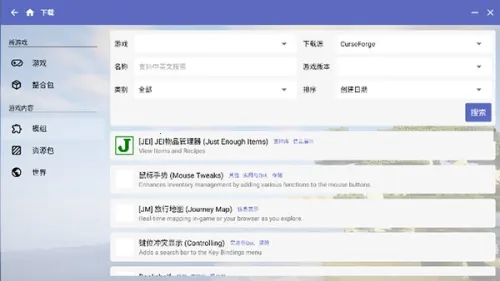 Minecraft������2026���ذ�װgladiolus-20250128-32ff194-v3_openjdk �ֻ���