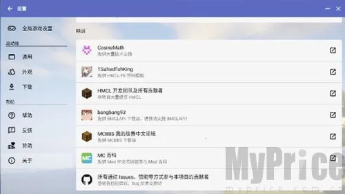 Minecraft启动器2026下载安装 Minecraft启动器2026下载安装