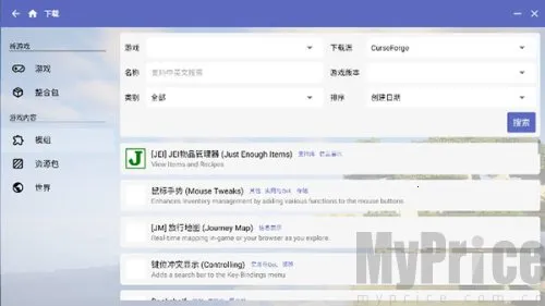Minecraft启动器2026下载安装 Minecraft启动器2026下载安装