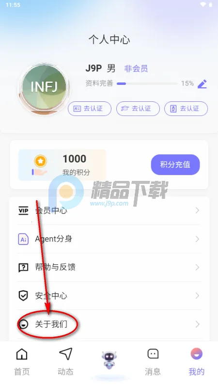 心动π软件 心动π软件