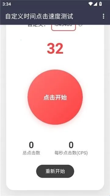 冷落测试点击速度(点击速度测试) 冷落测试点击速度(点击速度测试)