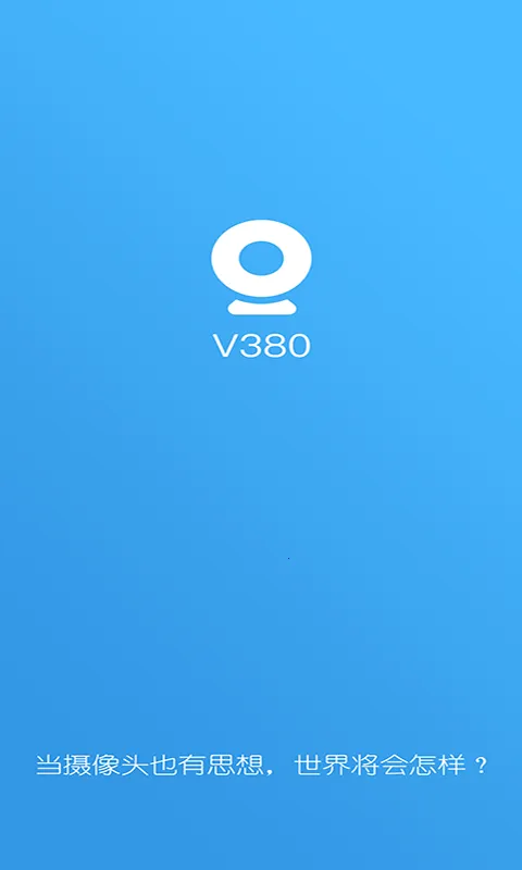 V380����ͷ2026���°汾v6.4.70 �ٷ�����