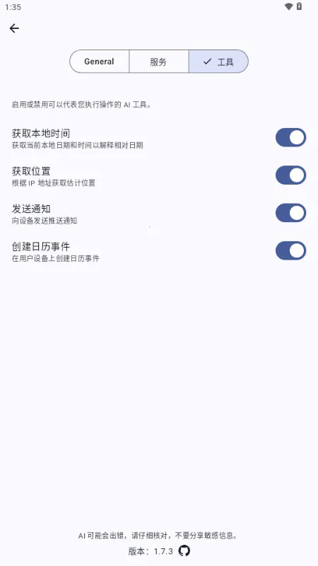 Kai ai��ģ��2026���°汾v1.7.9 �ٷ�����