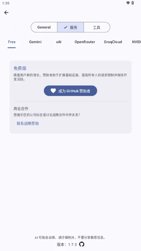 Kai ai��ģ��2026���°汾v1.7.9 �ٷ�����