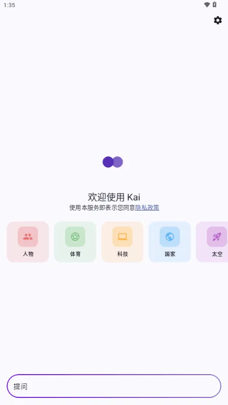 Kai ai��ģ��2026���°汾v1.7.9 �ٷ�����