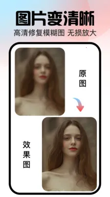 口袋神笔(AI图片处理) 口袋神笔(AI图片处理)