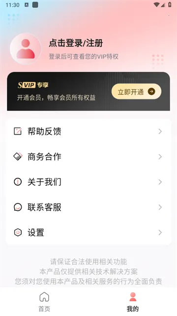 口袋神笔(AI图片处理) 口袋神笔(AI图片处理)