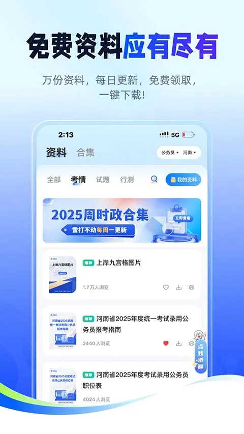 ��;������2026�ٷ�����v2.9.8 ��׿��