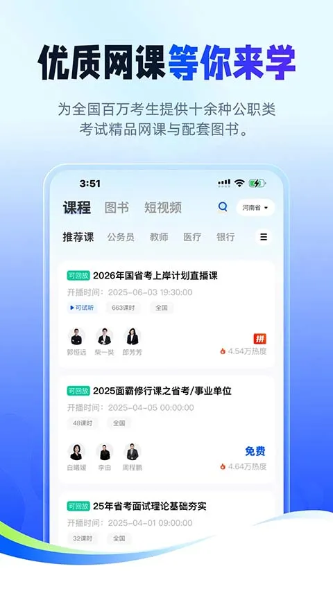 ��;������2026�ٷ�����v2.9.8 ��׿��