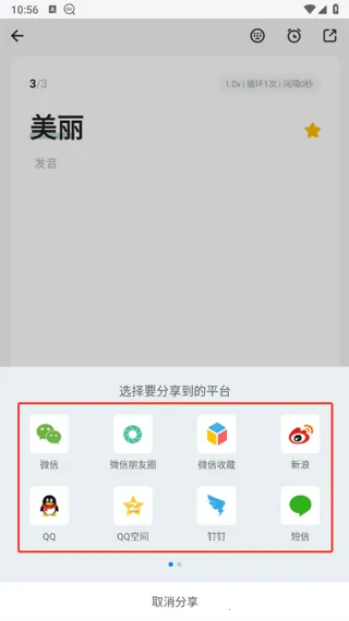 德语助手安卓版