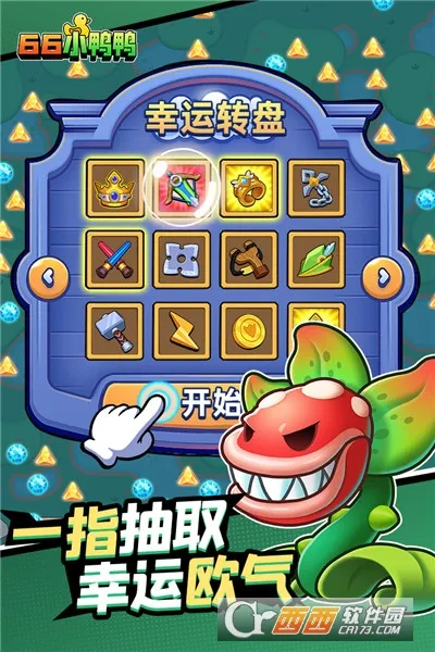 66СѼѼ(ð������)v1.0.11.2301031729 ��Ѱ�